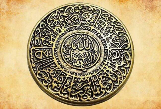 Amulette de l'Islam primitif, qui protège une personne du malheur. 