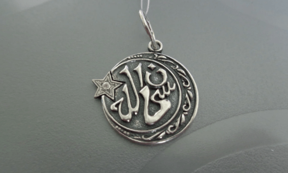 Early Islam Amulet